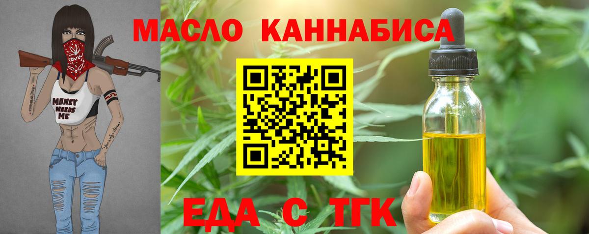 Карабулак  Печенье с ТГК марихуана  Вход с VPN 