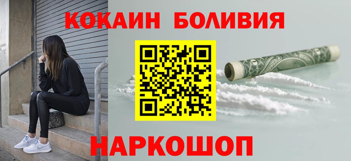 Карабулак  COCAIN Боливия  КОКАИН  Вход с VPN  Кокаин 99% 
