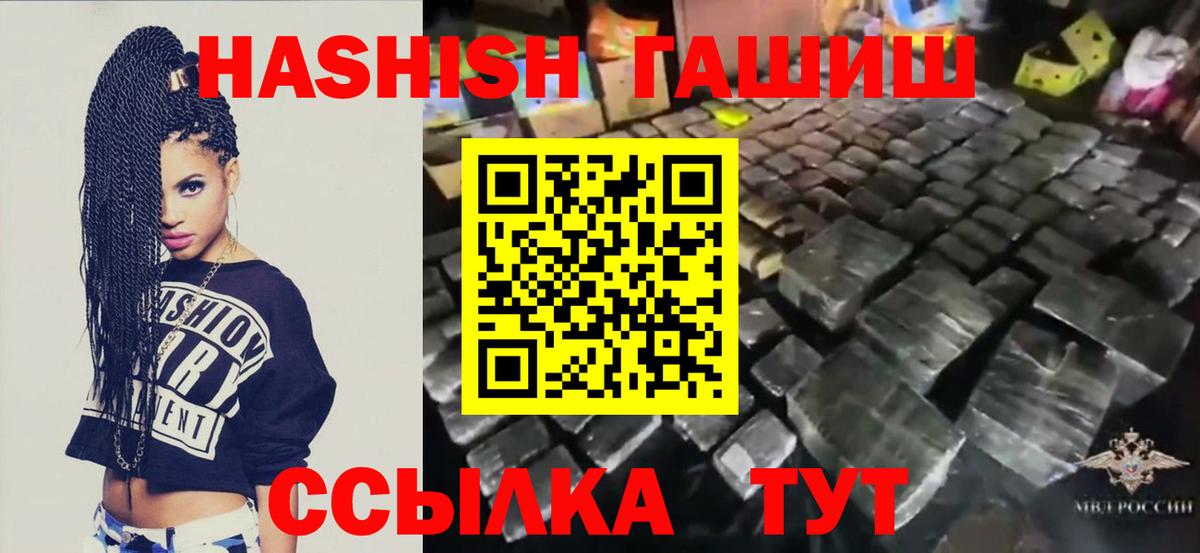 ГАШ Cannabis  Вход с VPN  ГАШИШ индика сатива  Карабулак 