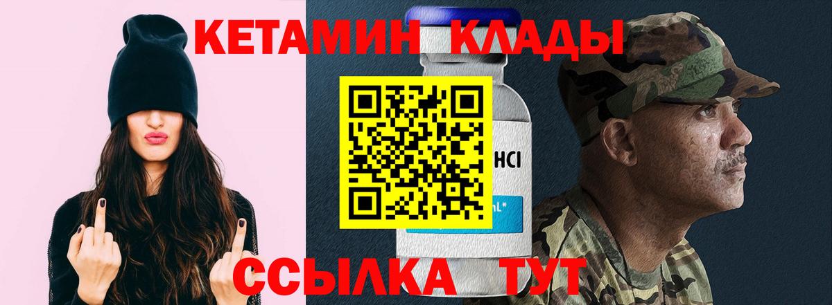 Кетамин VHQ Карабулак