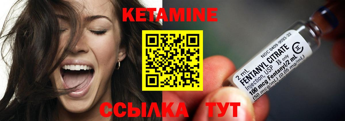 Кетамин ketamine  Вход с VPN  Карабулак 