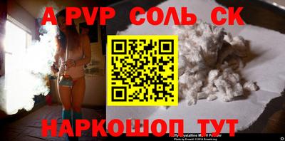 СК Ставрополь