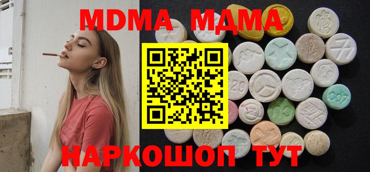 МДМА молли Карабулак