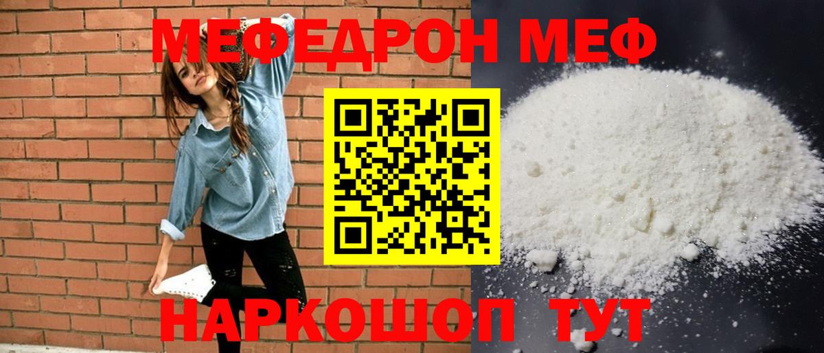 Мефедрон Карабулак