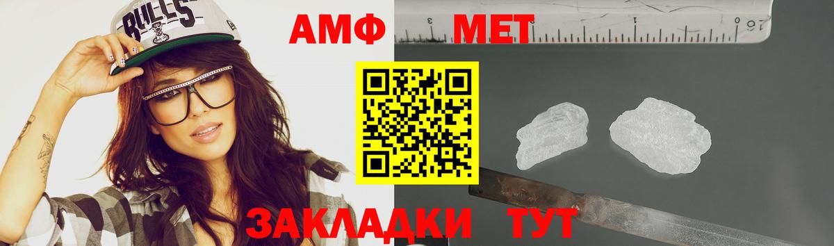 Первитин Methamphetamine Карабулак