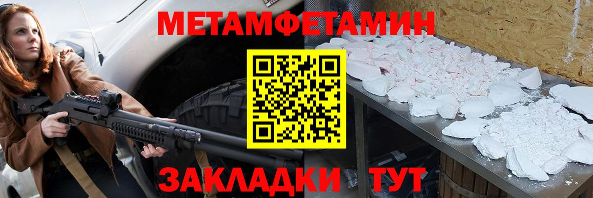 Первитин мет  Вход с VPN  Карабулак 