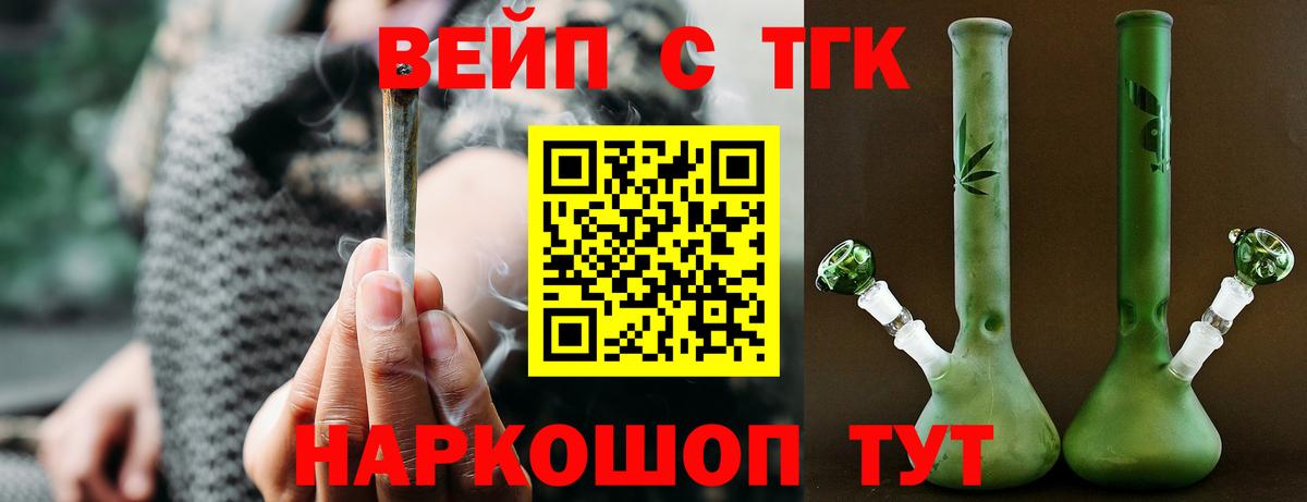 Дистиллят ТГК жижа  Вход с VPN  Карабулак 